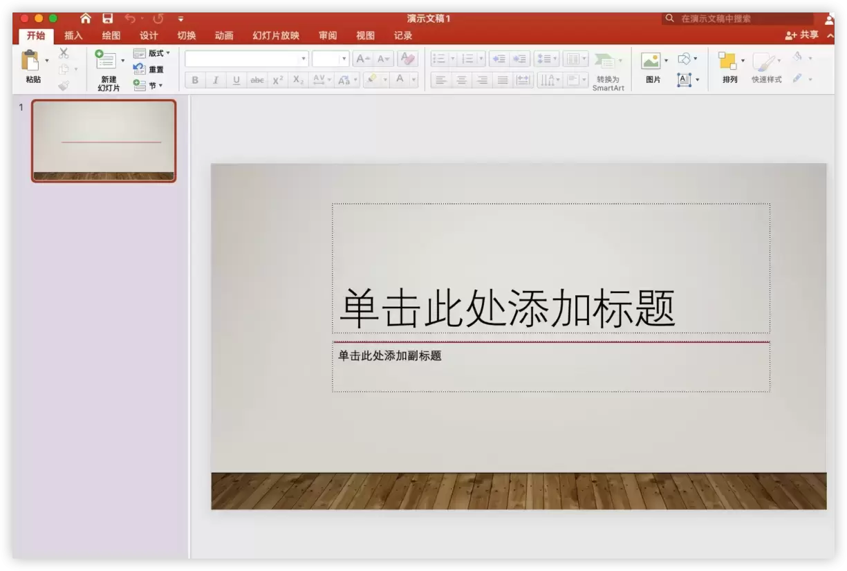 [MAC]PowerPoint 2019 for Mac(PPT幻灯片软件) v16.77 beta中文版下载插图3