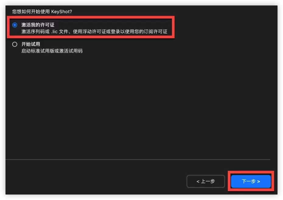 [MAC]KeyShot 2023.2 Pro for mac(3D渲染和动画制作软件) v12.1.1.11 中文激活版下载插图8