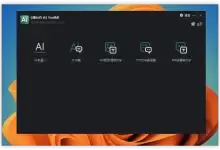 [WIN]Gilisoft AI Toolkit 人工智能聊天语音OCR工具包软件-红杏下载