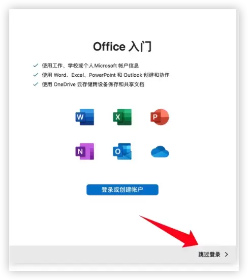 [MAC]Microsoft Office LTSC 2021 for Mac(office系列全套装) v16.76激活版下载插图2