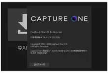 [WIN]Capture One 23 Pro / Enterprise(RAW转换与照片后期软件)-红杏下载