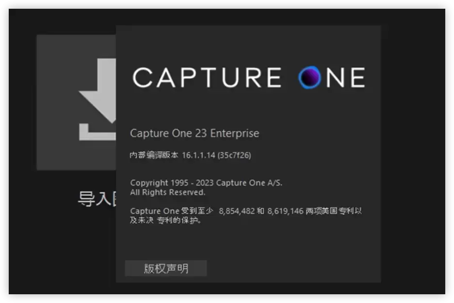 [WIN]Capture One 23 Pro / Enterprise(RAW转换与照片后期软件) 16.2.3.1463 中文特别版插图