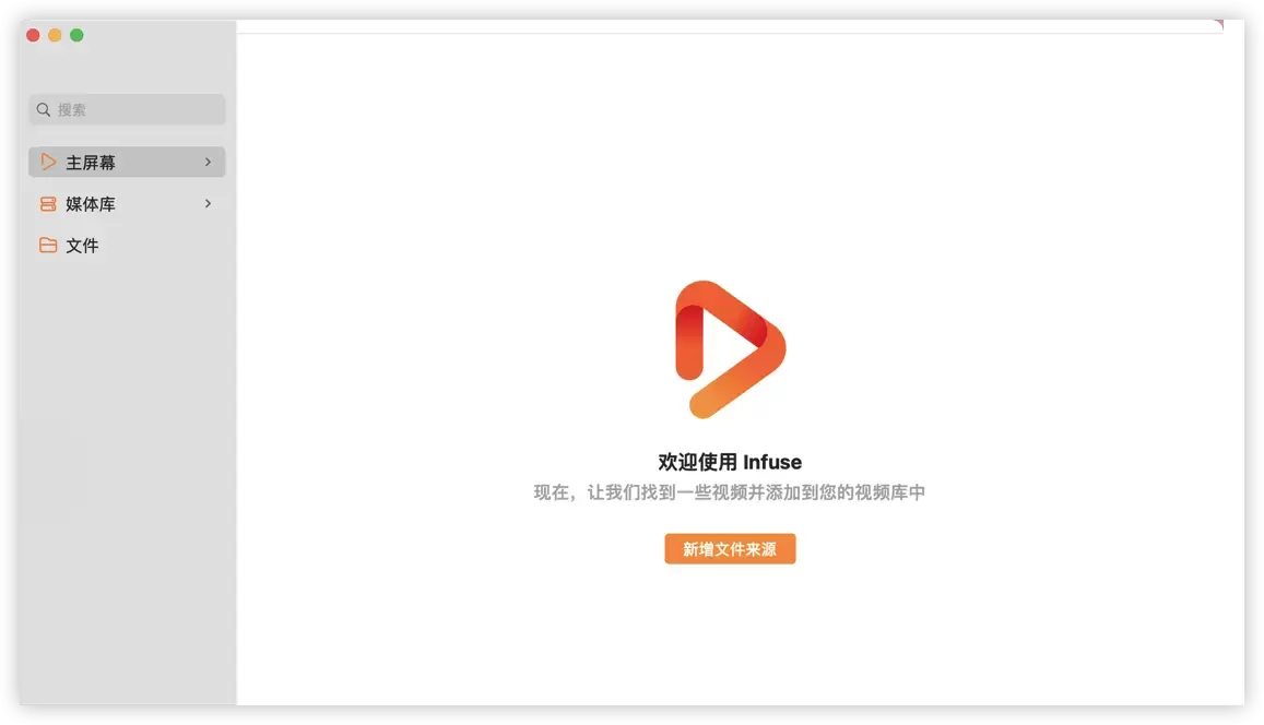 [MAC]Infuse for Mac(音视频播放器) 7.5.9中文免激活版下载插图2