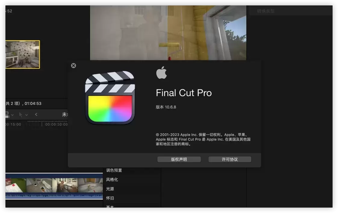 [MAC]Final Cut Pro for Mac(fcpx视频剪辑) 10.6.8中文版下载插图1