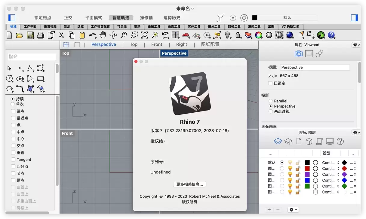[MAC]Rhino 7 for Mac(犀牛3D建模软件) 7.32 中文激活版下载插图1