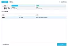 [WIN]EaseUS Disk Copy 5.5 (磁盘克隆软件)-红杏下载