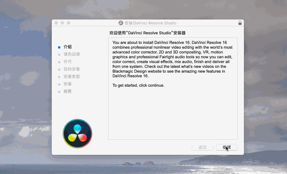 [MAC]DaVinci Resolve Studio 18 for Mac(达芬奇调色软件) 18.5.1中文激活版下载插图3