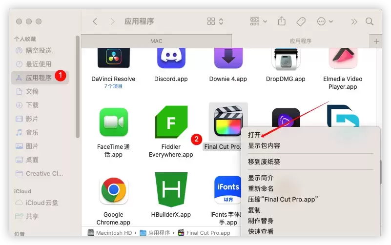 [MAC]Final Cut Pro for Mac(fcpx视频剪辑) 10.6.8中文版下载插图4