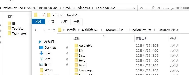 FunctionBay RecurDyn 2023 SP1.1 Update Only (x64) Multilingual