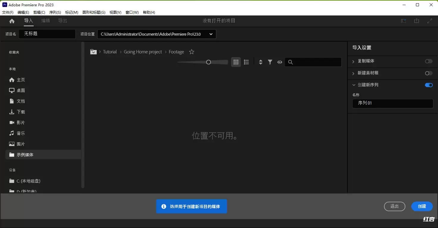 Adobe Premiere Pro 2023(视频剪辑软件) v23.5.0.56 x64 中文特别版下载插图2