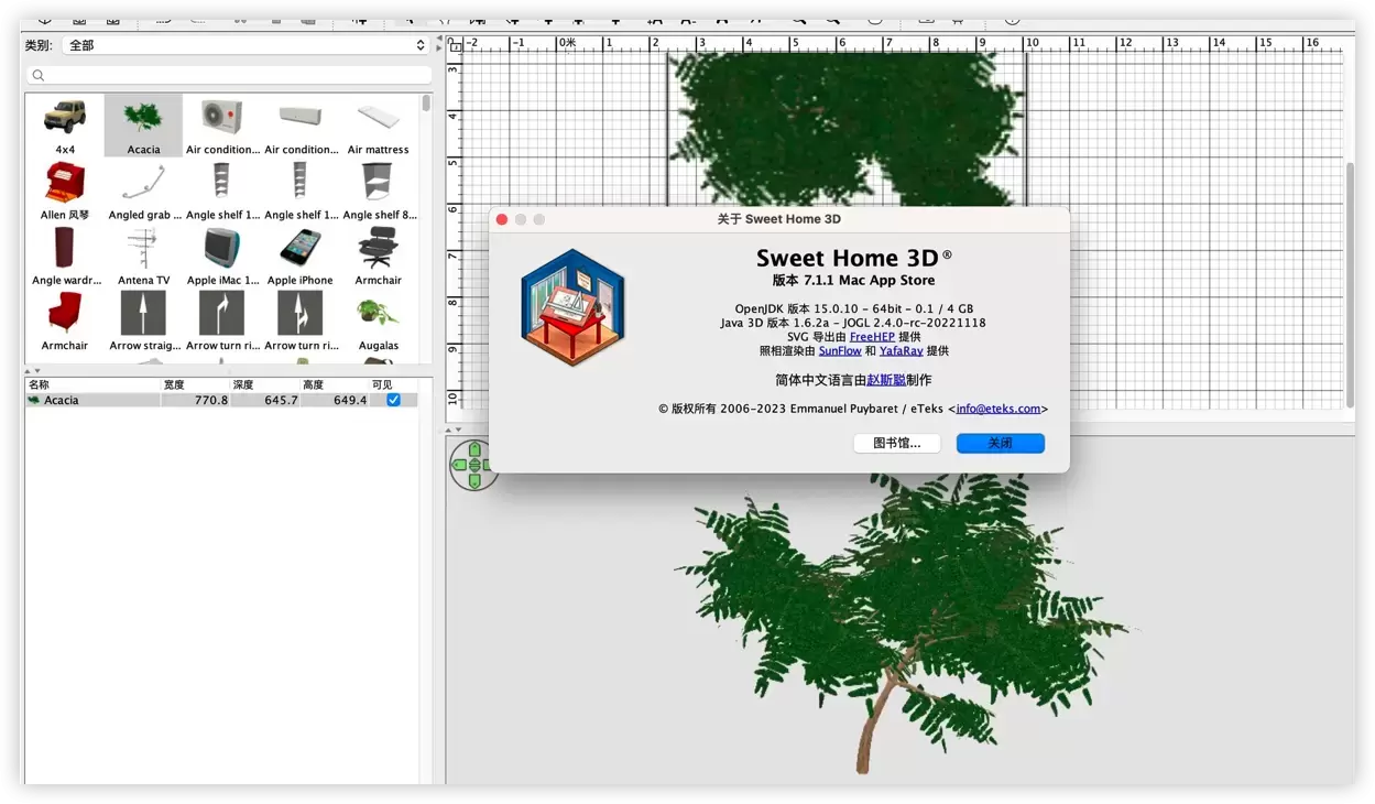 [MAC]Sweet Home 3D for Mac(3D室内设计软件) 7.1.1中文版下载插图1