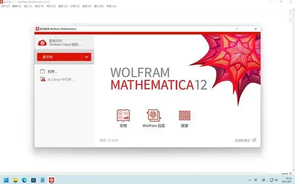 [WIN]Wolfram Mathematica (数学计算系统) 13.3.0 Multilingual插图