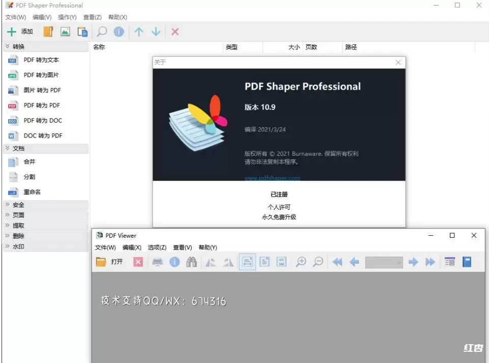 [WIN]PDF Shaper Premium / Professional (PDF工具箱) 13.5 多语言版插图