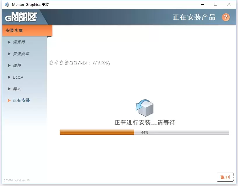 [WIN]Mentor Graphics Xpedition Enterprise VX(PCB设计软件) 2.13中文破解版插图10