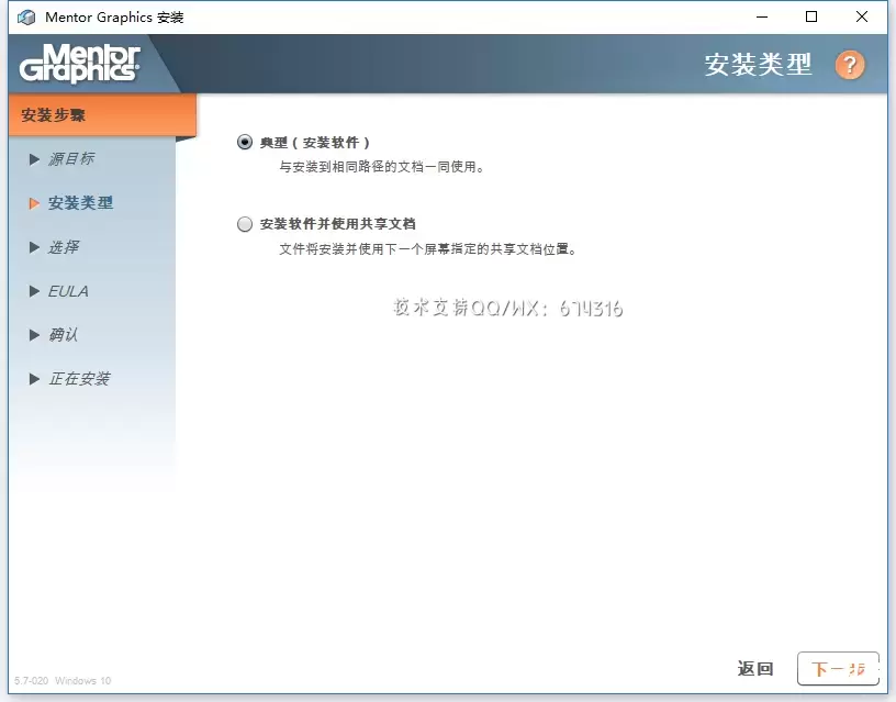 [WIN]Mentor Graphics Xpedition Enterprise VX(PCB设计软件) 2.13中文破解版插图4