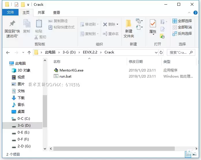 [WIN]Mentor Graphics Xpedition Enterprise VX(PCB设计软件) 2.13中文破解版插图13