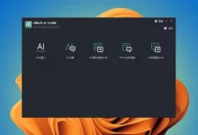 [WIN]Gilisoft AI Toolkit (AI聊天软件)-红杏下载