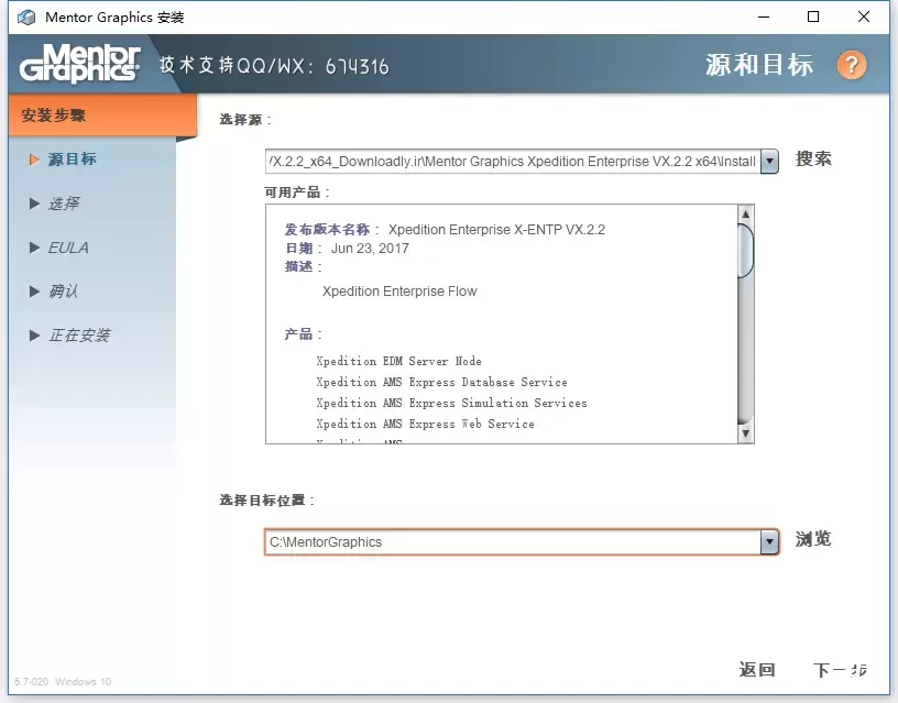 [WIN]Mentor Graphics Xpedition Enterprise VX(PCB设计软件) 2.13中文破解版插图3