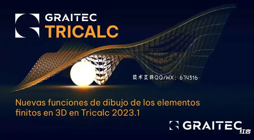 [WIN]Graitec Advance CAD (结构分析和设计软件) 2024 x64 激活版插图1