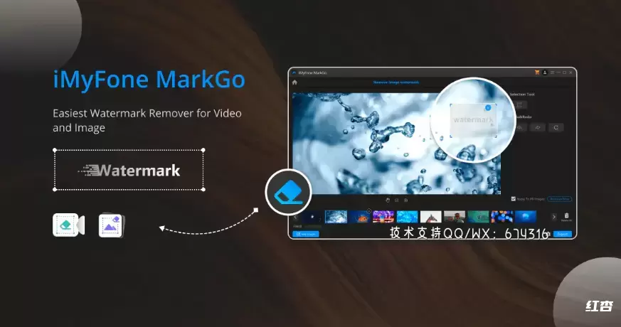 [WIN]iMyFone MarkGo (AI视频和图像水印去除器) 2.7.0 x64 破解版插图1