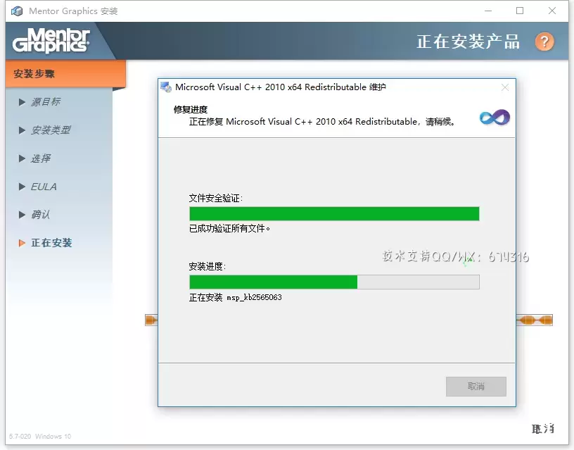[WIN]Mentor Graphics Xpedition Enterprise VX(PCB设计软件) 2.13中文破解版插图9