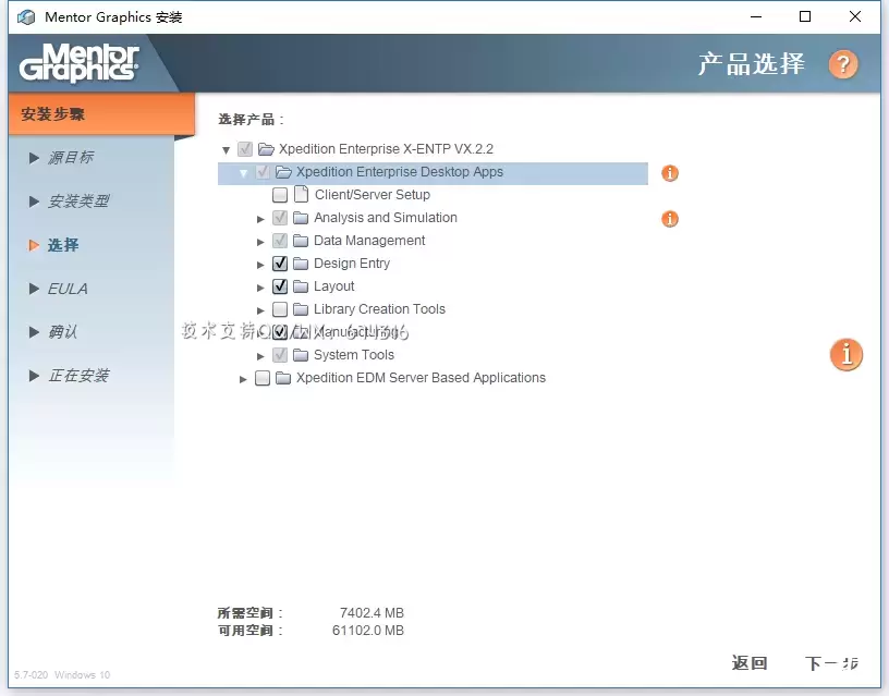 [WIN]Mentor Graphics Xpedition Enterprise VX(PCB设计软件) 2.13中文破解版插图6
