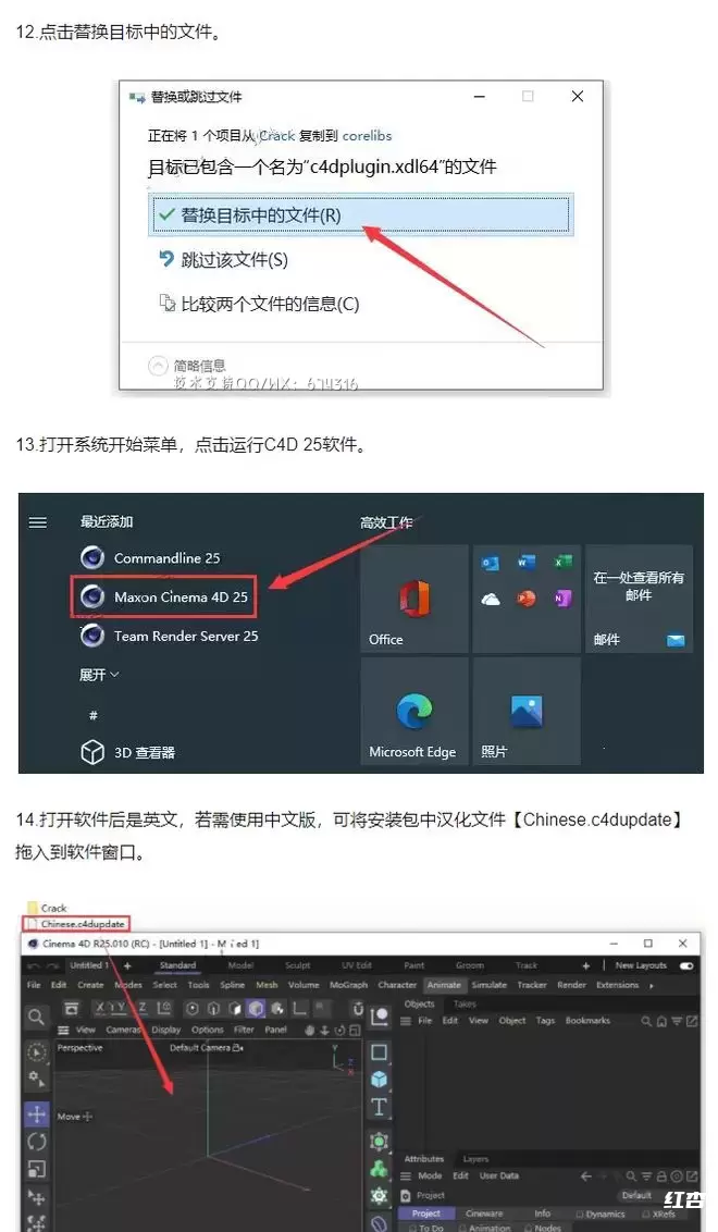 [WIN]Maxon Cinema 4D (三维建模软件) v2023.2.2 x64 完整中文破解版插图8