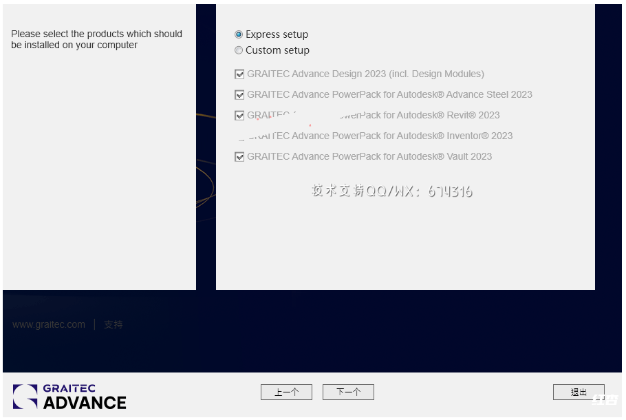 [WIN]Graitec Advance Design (计算机辅助工程软件) 2024.0.1 x64插图2