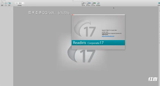 [WIN]Readiris Corporate (光学识别OCR软件) 17.4.179 破解版中文免注册码插图