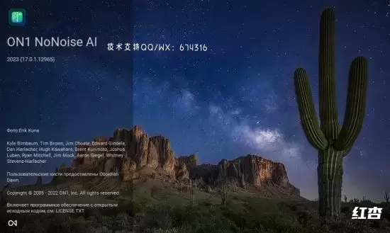 [WIN]ON1 NoNoise AI 2023.5 (智能去除所有图像噪点软件) v17.5.1.14028 中文破解版插图