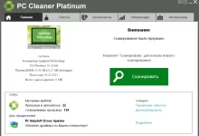 [WIN]PC Cleaner Pro (PC清理工具)-红杏下载