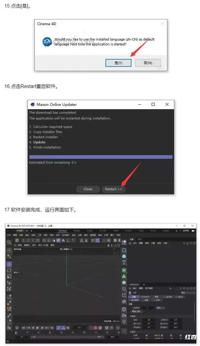 [WIN]Maxon Cinema 4D (三维建模软件) v2023.2.2 x64 完整中文破解版插图9