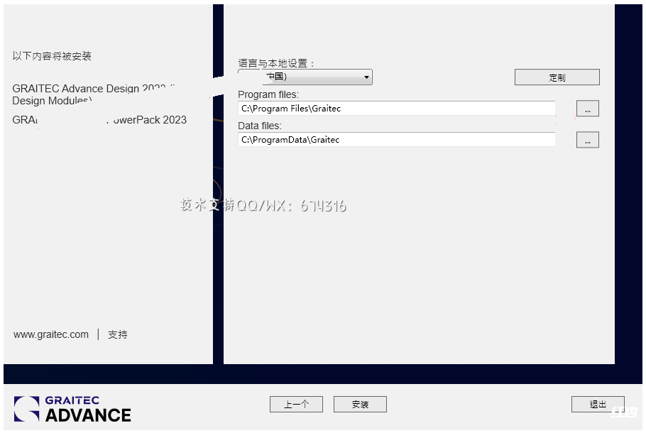 [WIN]Graitec Advance Design (计算机辅助工程软件) 2024.0.1 x64插图3