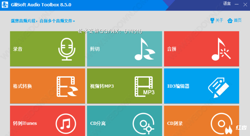 [WIN]GiliSoft Audio Toolbox Suite (音频工具箱) 10.5.0 多语言版插图1