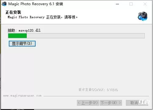 [WIN]East Imperial Magic Photo Recovery(照片恢复软件) 6.6 多语言特别版插图7