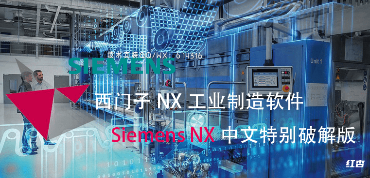 [WIN]Siemens NX (西门子工业制造软件) 2206 Build 9120 (NX 2206 Series) x64 中文授权版插图