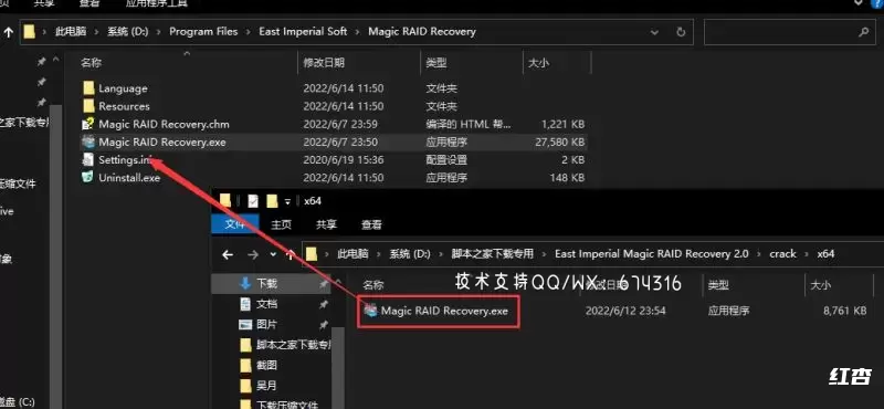 [WIN]East Imperial Magic RAID Recovery(RAID数据恢复软件) 2.5 中文版插图9