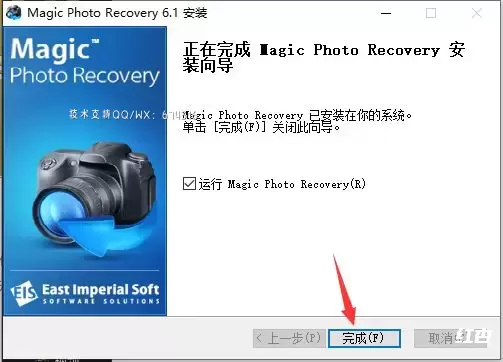 [WIN]East Imperial Magic Photo Recovery(照片恢复软件) 6.6 多语言特别版插图8