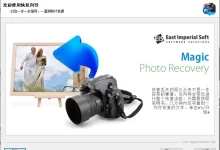 [WIN]East Imperial Magic Photo Recovery(照片恢复软件)-红杏下载