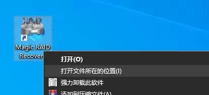 [WIN]East Imperial Magic RAID Recovery(RAID数据恢复软件) 2.5 中文版插图8