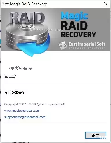 [WIN]East Imperial Magic RAID Recovery(RAID数据恢复软件) 2.5 中文版插图11