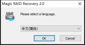 [WIN]East Imperial Magic RAID Recovery(RAID数据恢复软件) 2.5 中文版插图1