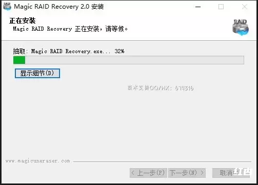 [WIN]East Imperial Magic RAID Recovery(RAID数据恢复软件) 2.5 中文版插图6