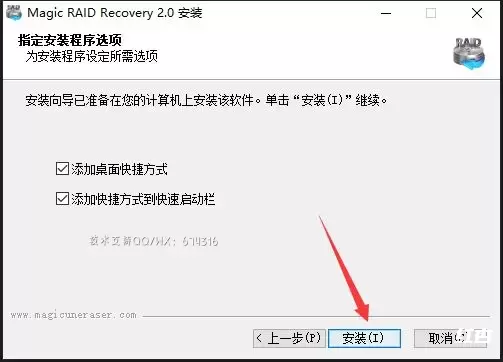 [WIN]East Imperial Magic RAID Recovery(RAID数据恢复软件) 2.5 中文版插图5