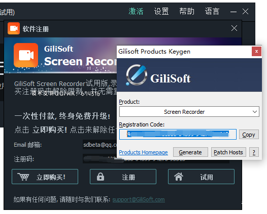 [WIN]Gilisoft Screen Recorder (屏幕录像程序) 12.1 x64 特别版插图4
