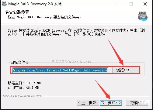 [WIN]East Imperial Magic RAID Recovery(RAID数据恢复软件) 2.5 中文版插图4