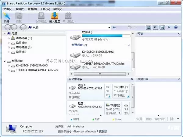 Starus Partition Recovery截图