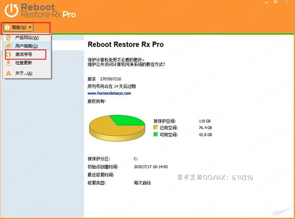 [WIN]Reboot Restore Rx Pro (系统还原软件) 12.5 中文特别版插图1