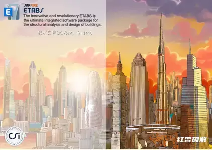 CSI ETABS 建筑结构分析与设计软件插图