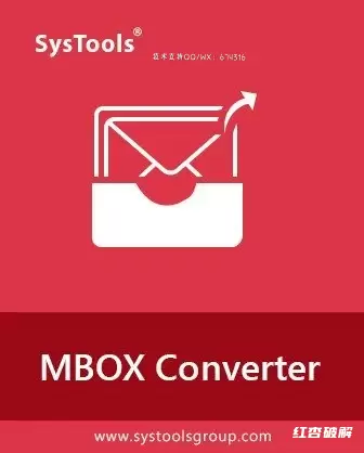SysTools MBOX Converter邮件格式转换工具插图